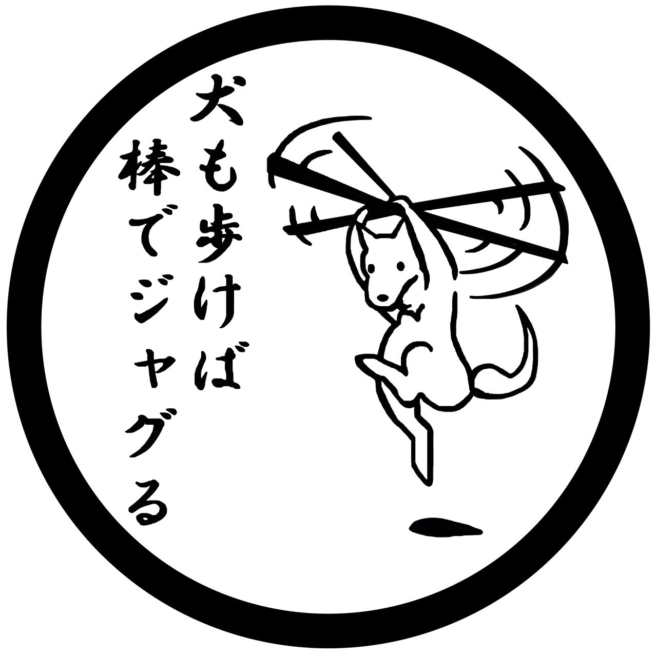 FantaStick