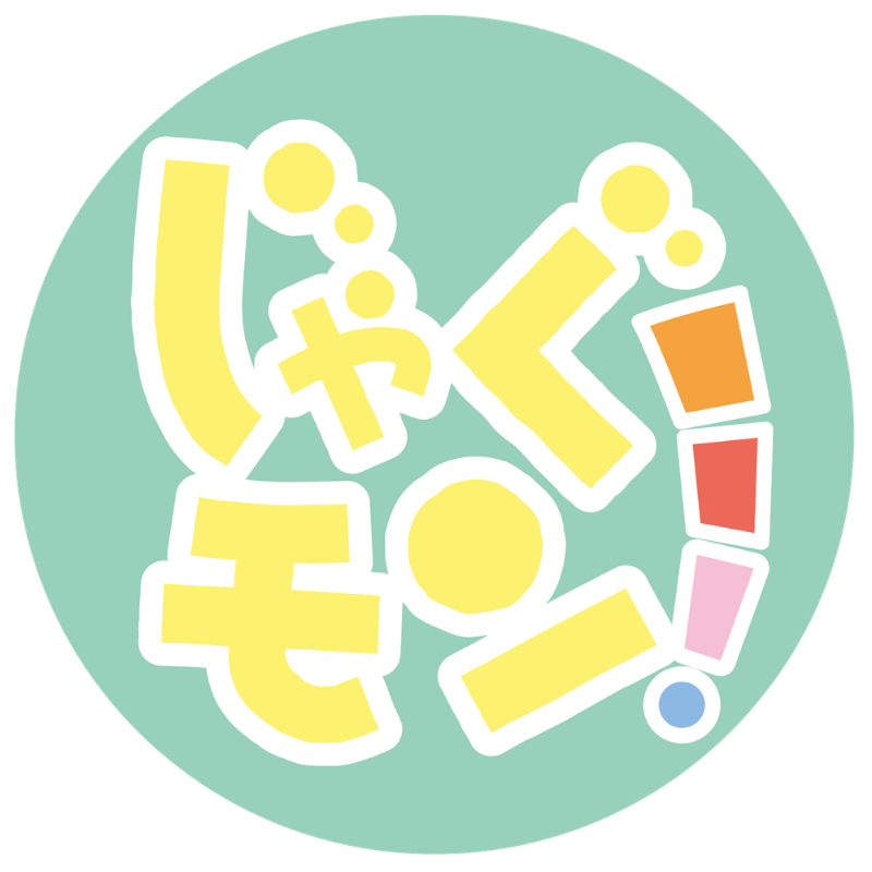 じゃぐモン！