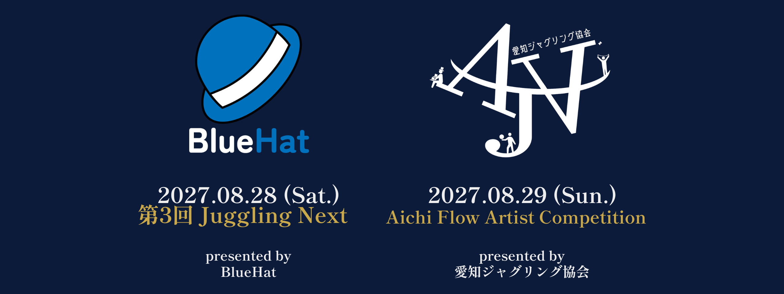 【ヒーロー】第3回 Juggling Next